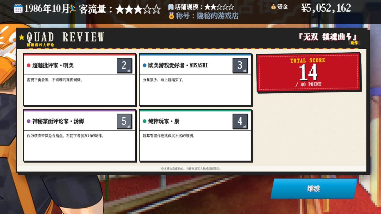 夕阳游戏店/Sunset Game Shop Shayou