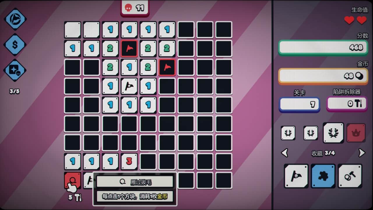 战术扫雷:肉鸽Plus/Infinity Sweeper-蓝豆人-PC单机Steam游戏下载平台