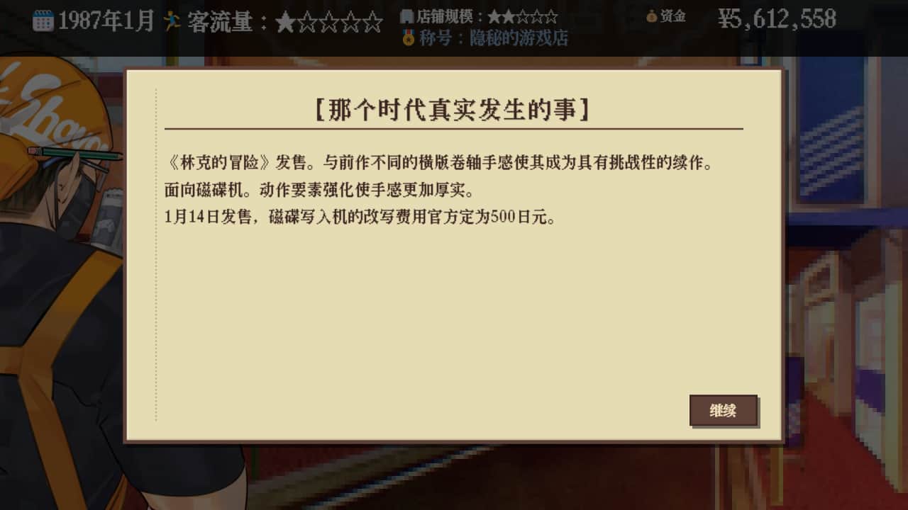 夕阳游戏店/Sunset Game Shop Shayou