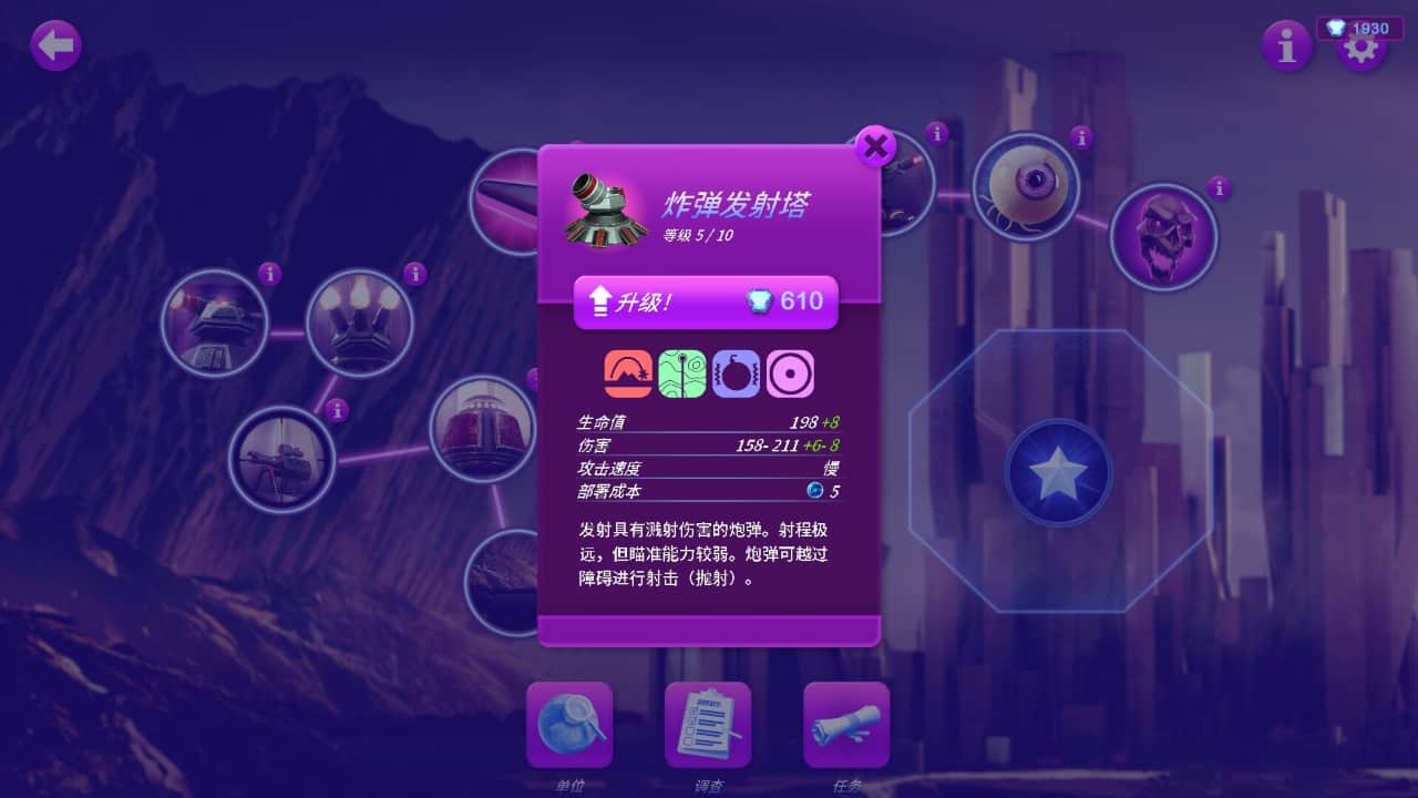 图片[6]-三维弹球塔防版/Bumper Blitz TD-游糖YoTeb