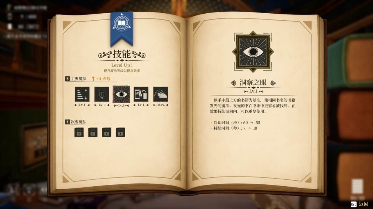 图片[2]-图书管理员：整理魔法图书馆吧！/Librarian: Tidy Up the Arcane Library!-游糖YoTeb
