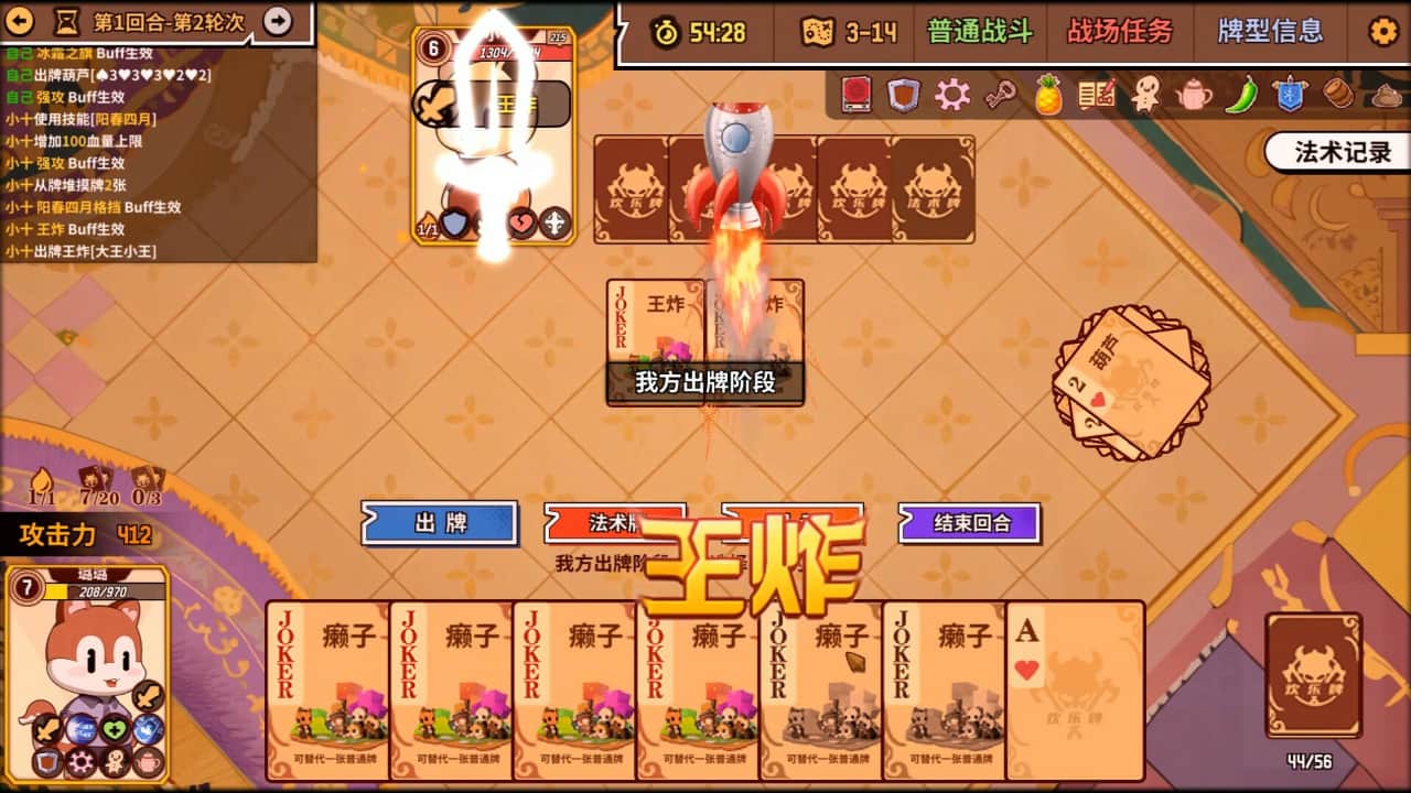 欢乐牌/Happy Poker-蓝豆人-PC单机Steam游戏下载平台