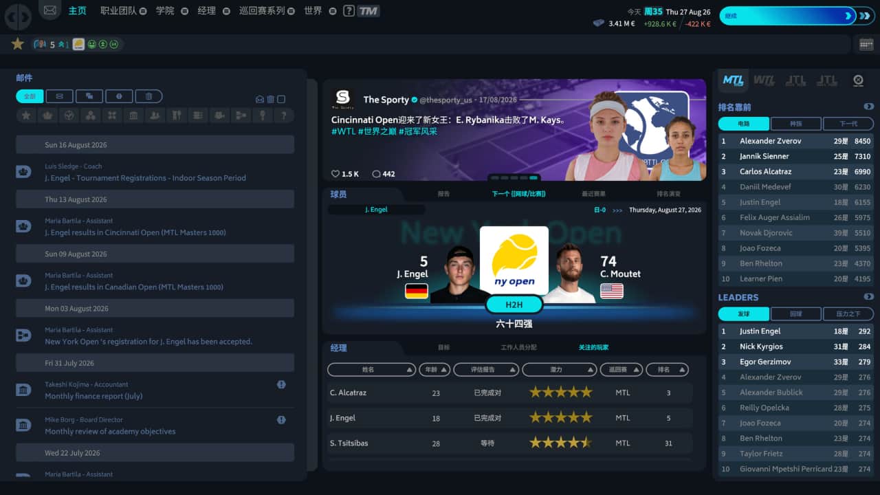 网球经理26/Tennis Manager 26-蓝豆人-PC单机Steam游戏下载平台