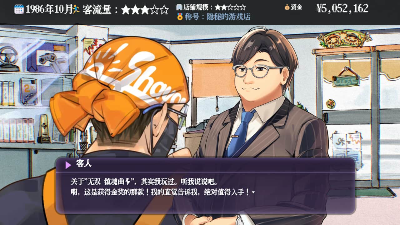 夕阳游戏店/Sunset Game Shop Shayou