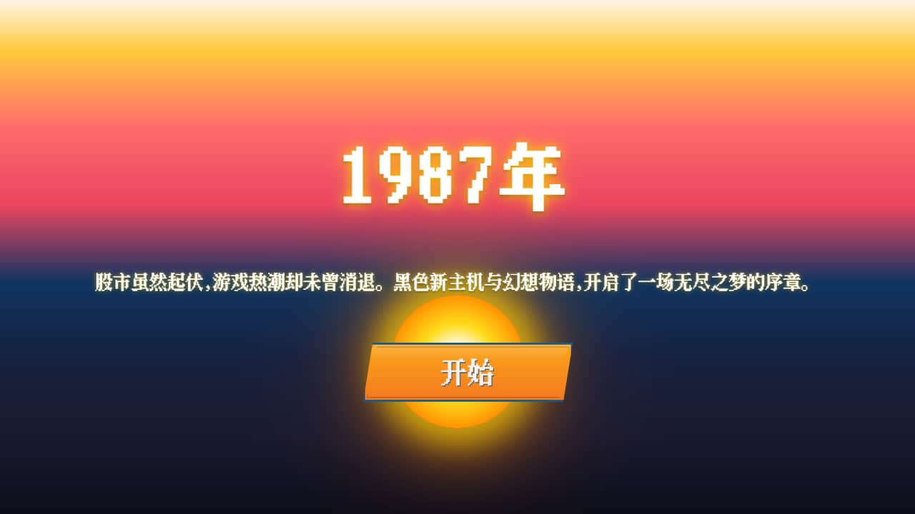 夕阳游戏店/Sunset Game Shop Shayou