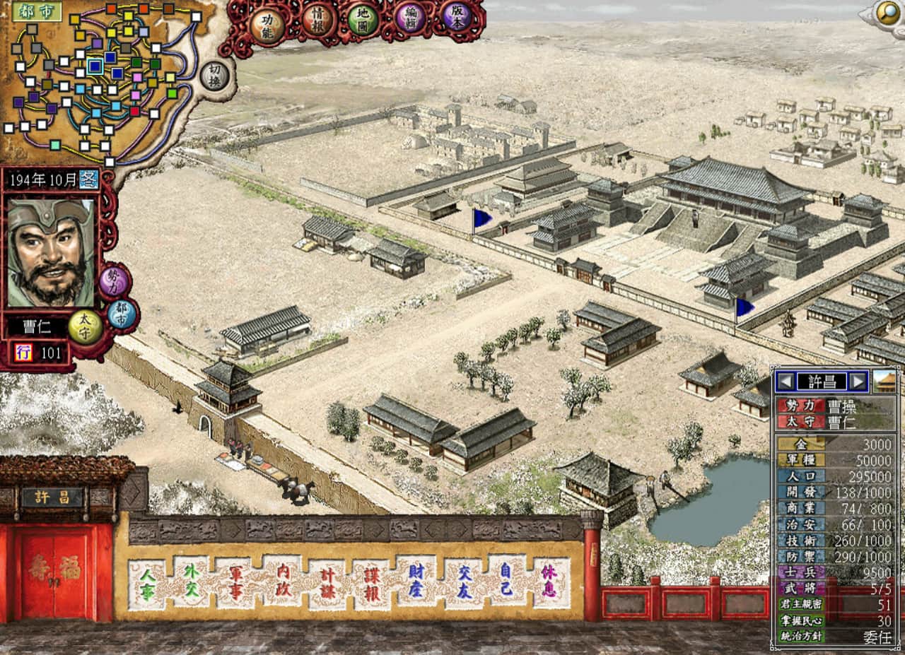 三国志7威力加强版/Romance of the Three Kingdoms VII with Power Up Kit-蓝豆人-PC单机Steam游戏下载平台