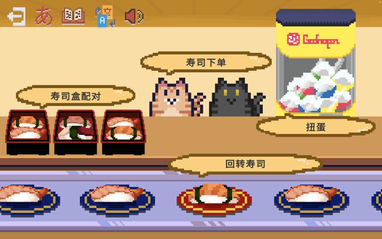 寿司学日文/Learn Japanese Kana & Vocab with Sushi-蓝豆人-PC单机Steam游戏下载平台