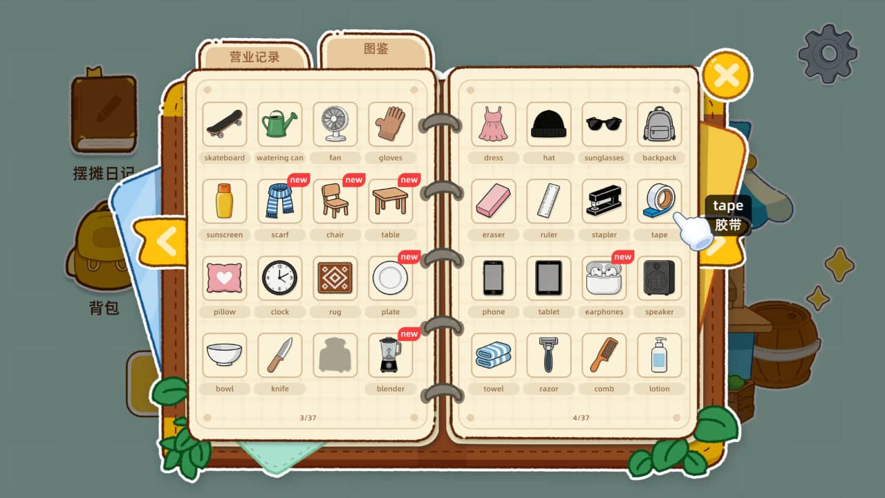 图片[5]-一起来摆摊：英语单词游戏/Stall Tycoon: A Cozy English Word Game-游糖YoTeb