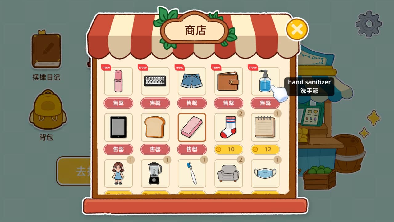 图片[4]-一起来摆摊：英语单词游戏/Stall Tycoon: A Cozy English Word Game-游糖YoTeb