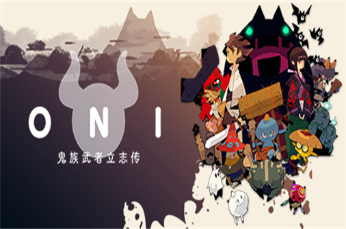 ONI鬼族武者立志传-蓝豆人-PC单机Steam游戏下载平台