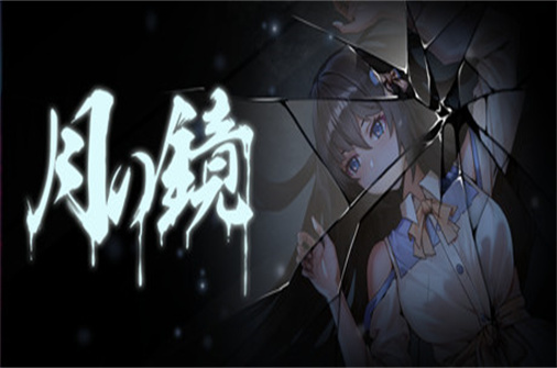 月之镜 欲望之馆/Lunar Mirror-蓝豆人-PC单机Steam游戏下载平台