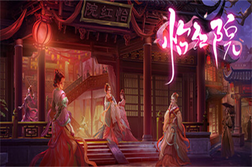怡红院(v1.0.0p版)-蓝豆人-PC单机Steam游戏下载平台