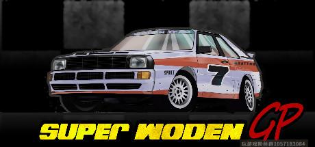超级沃顿大奖赛 Super Woden GP-蓝豆人-PC单机Steam游戏下载平台