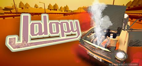 老爷车Jalopy-蓝豆人-PC单机Steam游戏下载平台