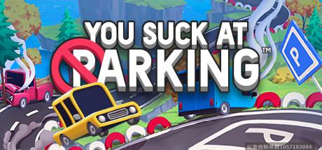 你停车糟透了You Suck at Parking-蓝豆人-PC单机Steam游戏下载平台