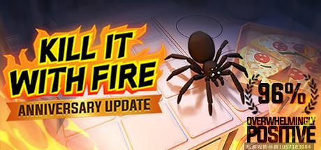 燃烧吧，蜘蛛 Kill It With Fire-蓝豆人-PC单机Steam游戏下载平台