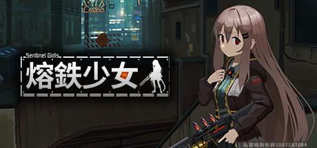 熔鉄少女 Marfusha-蓝豆人-PC单机Steam游戏下载平台