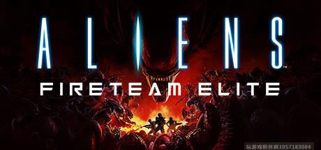 异形：火力小队/Aliens: Fireteam Elite-蓝豆人-PC单机Steam游戏下载平台