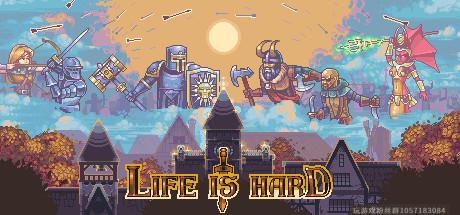 生活很艰难 Life is Hard-蓝豆人-PC单机Steam游戏下载平台