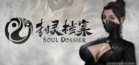 封灵档案/Soul Dossier-蓝豆人-PC单机Steam游戏下载平台