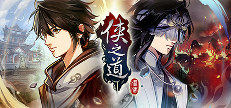 侠之道/侠隐阁/PathOfWuxia-蓝豆人-PC单机Steam游戏下载平台