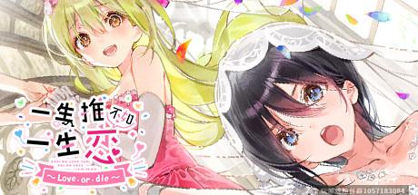 一生推不如一生恋/OshiRabu:Waifus Over Husbandos-蓝豆人-PC单机Steam游戏下载平台