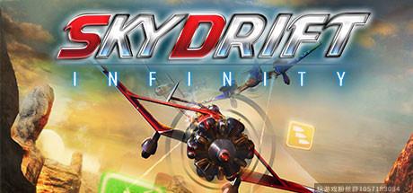飞天无限/Skydrift Infinity-蓝豆人-PC单机Steam游戏下载平台