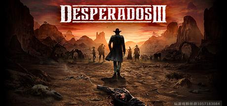 赏金奇兵3/Desperados III（v20230619_v1.1.18正式版）-蓝豆人-PC单机Steam游戏下载平台