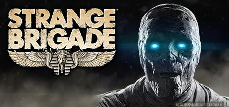 奇异小队:Strange Brigade/官方中文/完美学习版-蓝豆人-PC单机Steam游戏下载平台