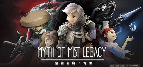 迷雾国度:传承/官方中文/完美学习版-蓝豆人-PC单机Steam游戏下载平台