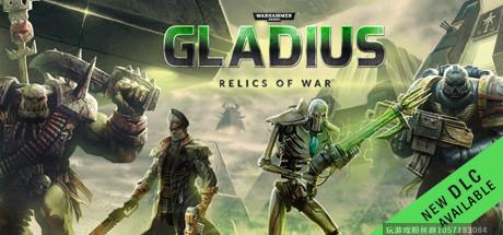 战锤40K：角斗士之战争圣器v1.8.3-蓝豆人-PC单机Steam游戏下载平台
