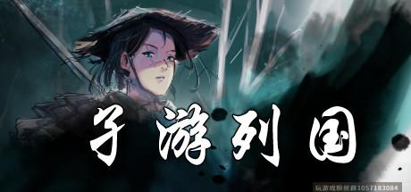 孑游列国-蓝豆人-PC单机Steam游戏下载平台