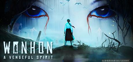 媛红 Wonhon: A Vengeful Spirit-蓝豆人-PC单机Steam游戏下载平台