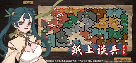 纸上谈兵模拟器-蓝豆人-PC单机Steam游戏下载平台