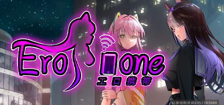 《Erophone》v1.1.17-蓝豆人-PC单机Steam游戏下载平台