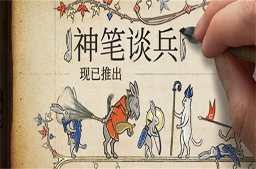 神笔谈兵/Inkulinati神笔谈兵-蓝豆人-PC单机Steam游戏下载平台