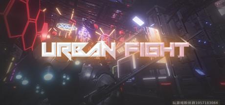 城市战斗 Urban Fight-蓝豆人-PC单机Steam游戏下载平台