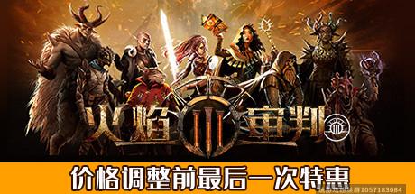 火焰审判 Trials of Fire-蓝豆人-PC单机Steam游戏下载平台