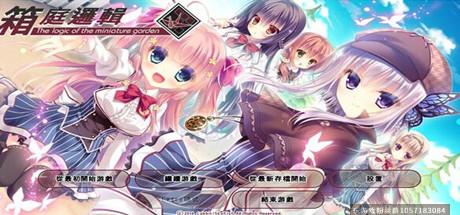 箱庭侦探队-- 箱庭逻辑 STEAM官方中文版-蓝豆人-PC单机Steam游戏下载平台