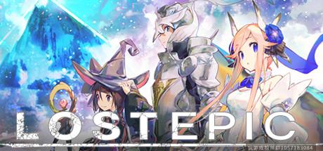 失落史诗/LOST EPIC-蓝豆人-PC单机Steam游戏下载平台