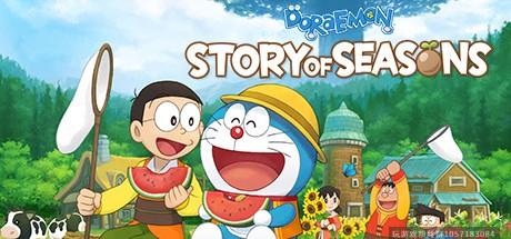 哆啦A梦：牧场物语-蓝豆人-PC单机Steam游戏下载平台