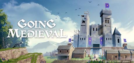 前往中世纪/Going Medieval-蓝豆人-PC单机Steam游戏下载平台