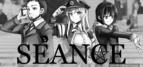 降神 Seance-蓝豆人-PC单机Steam游戏下载平台