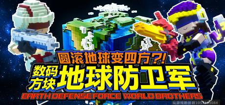 圆滚地球变四方 全DLC豪华版-蓝豆人-PC单机Steam游戏下载平台
