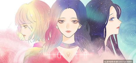 爱人 Lover-V有情人终成眷属-(官中+中文语音)-蓝豆人-PC单机Steam游戏下载平台