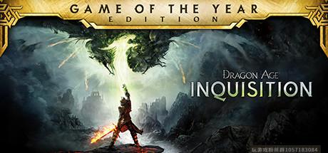 龙腾世纪3：审判/Dragon Age 3: Inquisition（整合10号升级档+全DLC）-蓝豆人-PC单机Steam游戏下载平台