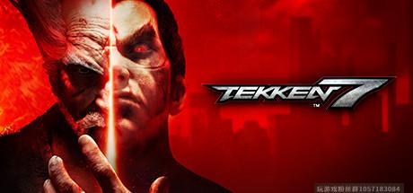 铁拳7/TEKKEN 7-蓝豆人-PC单机Steam游戏下载平台