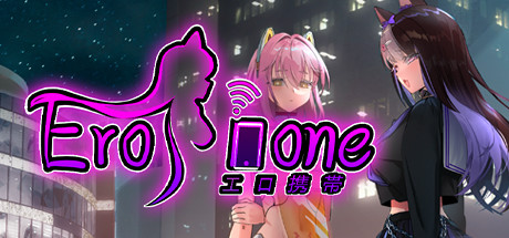 Erophone 中文版 内附DLC解锁补丁-蓝豆人-PC单机Steam游戏下载平台