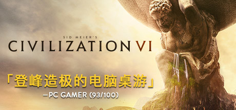 文明6-蓝豆人-PC单机Steam游戏下载平台