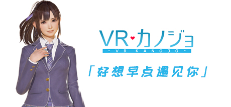 VR女友-STEAM豪华完整版免VR-蓝豆人-PC单机Steam游戏下载平台